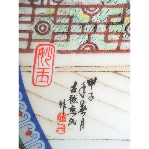 Imperial Jingdezhen Asian Plate Wall Decor Hanging 1987 Porcelain Beauties Vtg - Picture 8 of 12